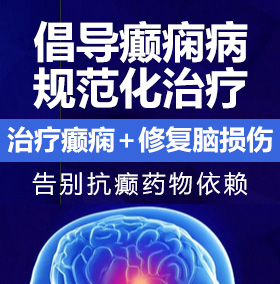 操粉嫩高潮的逼癫痫病能治愈吗